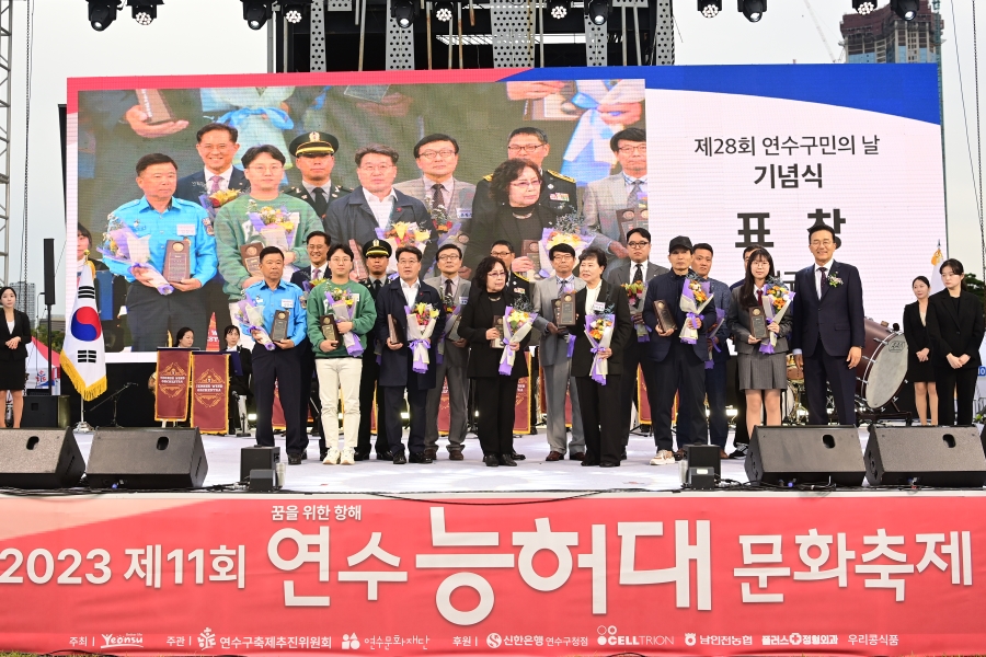 연수구가 지난해 확장성을 고려해 달빛축제공원으로 주 무대를 옮긴 연수능허대문화축제를 올해는 역사성을 강화한 주민참여형으로 전환해 젊고 생동감 넘치는 축제로 준비했다.